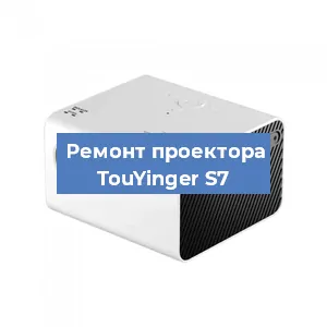 Замена линзы на проекторе TouYinger S7 в Санкт-Петербурге
